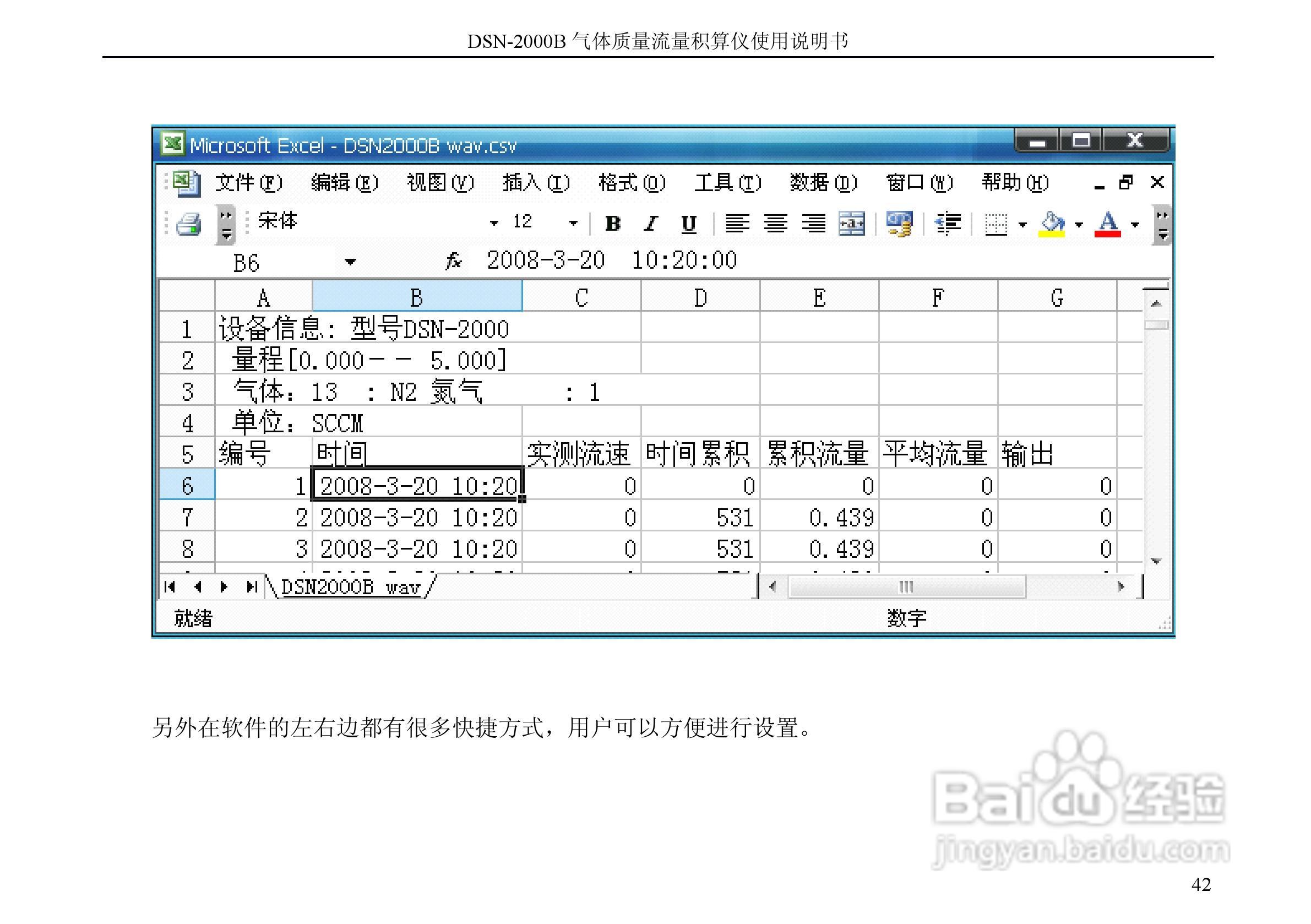 德欣电子DSN-2000B积算仪说明书:[5]