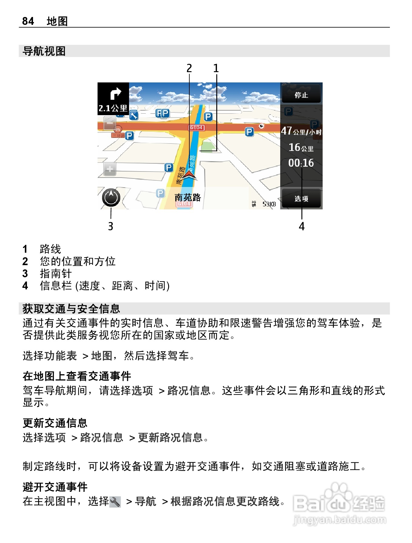 诺基亚C6-01手机使用说明书:[9]