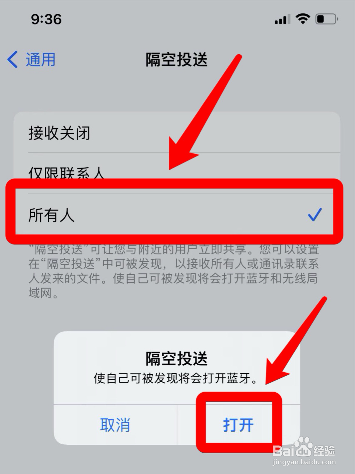 苹果13怎么连不到隔空投送