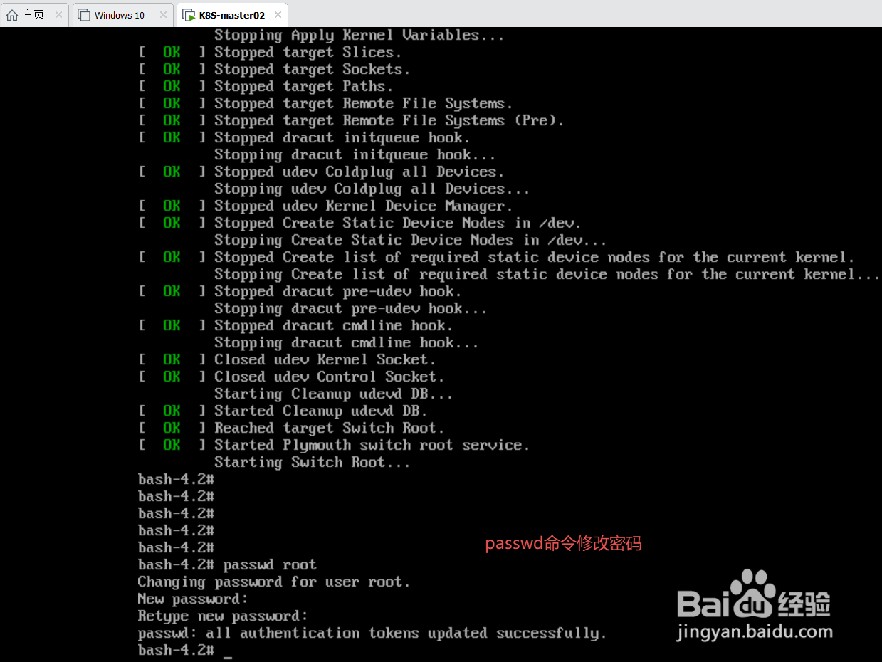 Centos7忘记密码怎么恢复？
