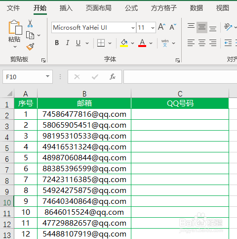 Excel如何快速从邮箱中提取QQ号码