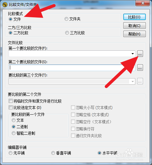 如何检验两个文件是否相同，不同在哪
