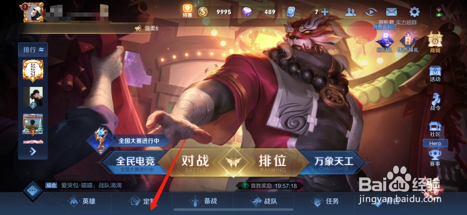 王者回城特效在哪里买的