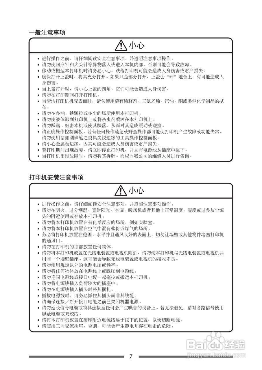 CITIZEN CLP-521C条码打印机用户手册:[1]