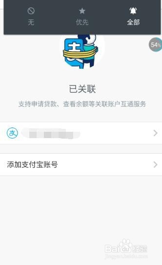 怎么将支付宝的余额转入网商银行