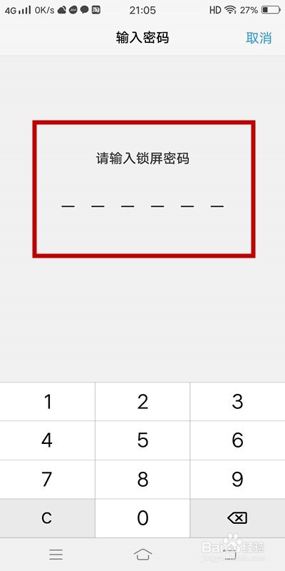 vivo x20 plus 如何取消面部识别密码？