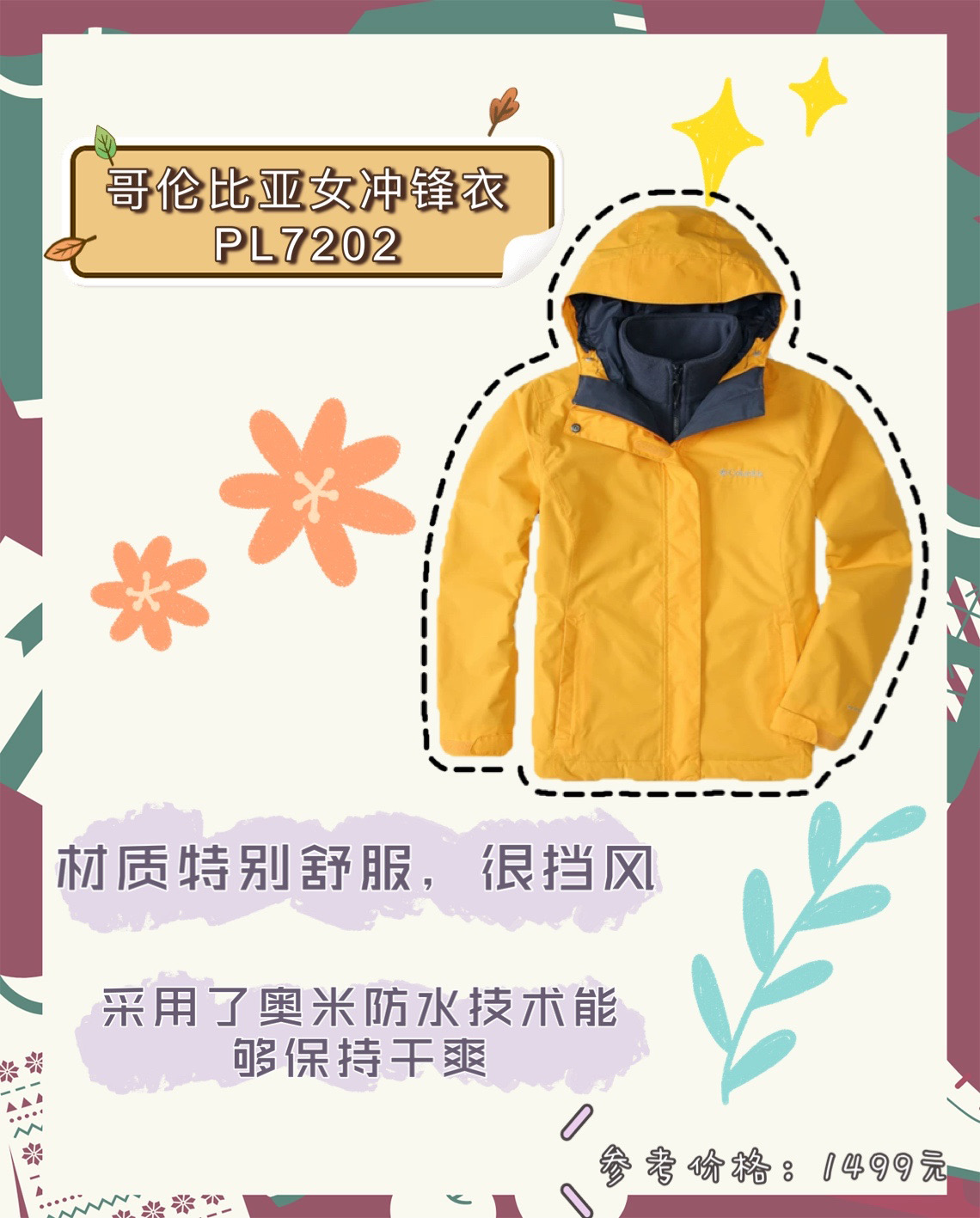 户外品牌上衣推荐合集,让你的户外运动更加瞩目!