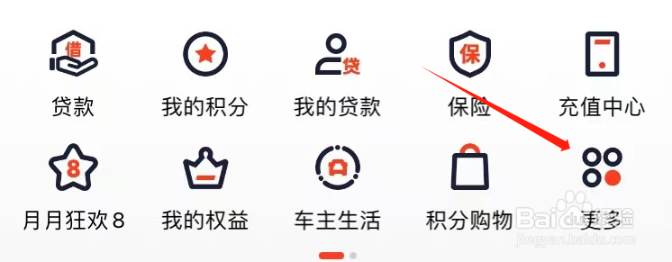 平安口袋银行如何查看现金流管家