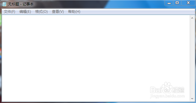 win7怎么打开记事本