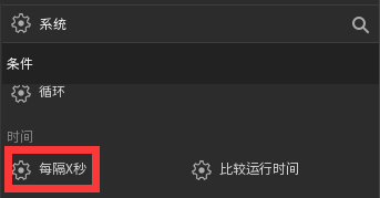 唤境怎么制作游戏中的计时器