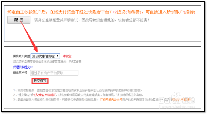 快跑者物流配送系统管理员后台如何设置