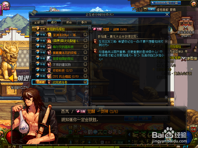 2018起源dnf剑魂二觉