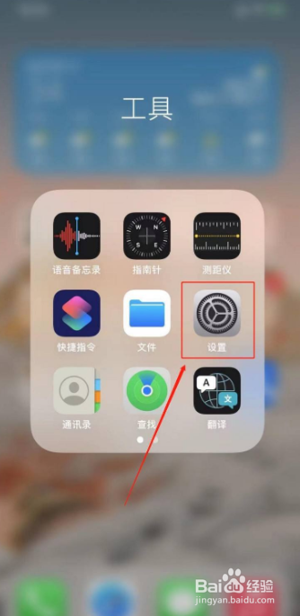 苹果12怎么关闭5G网络
