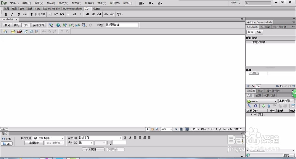 怎么使用Dreamweaver制作网页