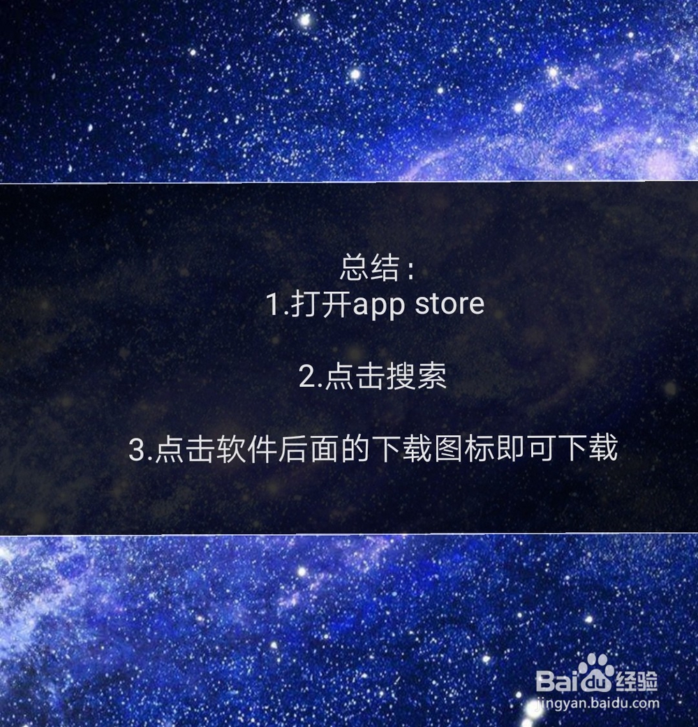 苹果手机怎么安装软件