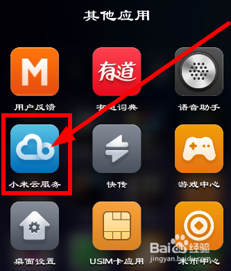 小米手机如何备份通讯录 如何备份手机联系人