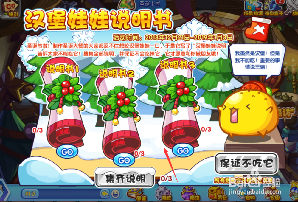 洛克王国如何获得汉堡娃娃