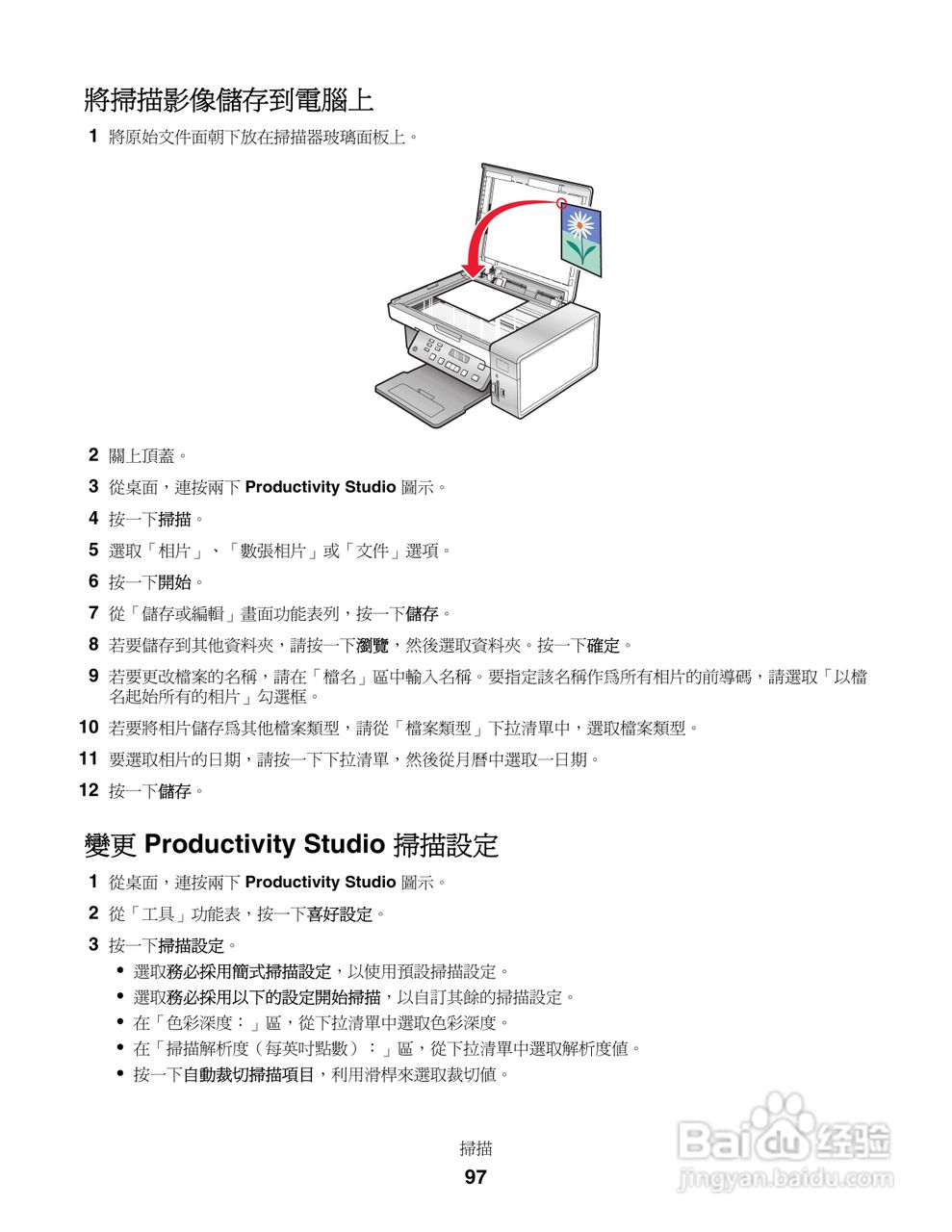 LEXMARK X5400系列打印机用户手册:[10]