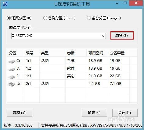 一键u盘装系统v3.4