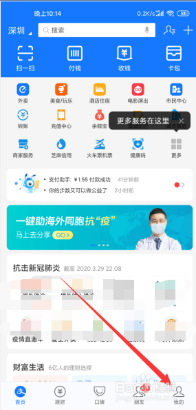 支付宝如何查询历史月账单