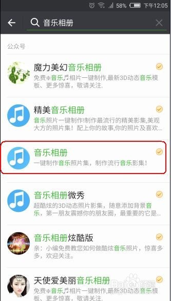 微信如何制作相册操作流程详解