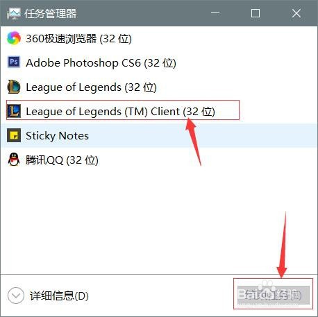 英雄联盟LOL游戏过程中崩溃终极解决办法