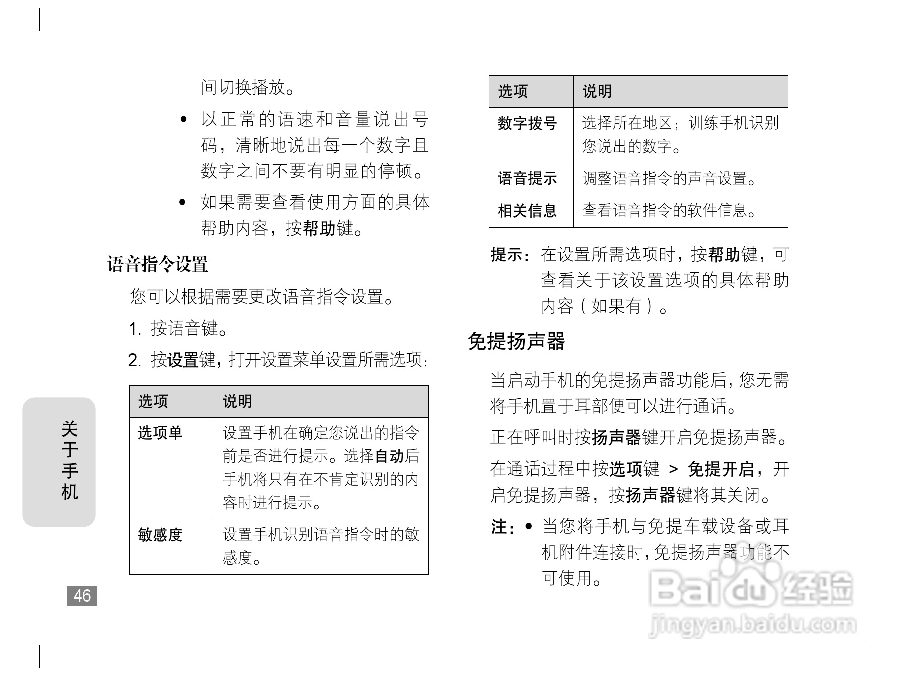 摩托罗拉Z3手机使用说明书:[5]