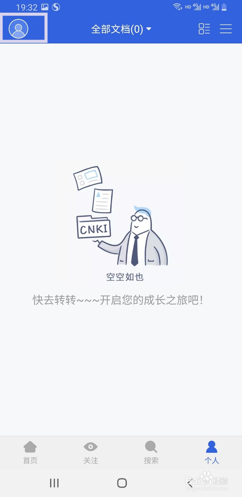 手机知网如何查看版本号