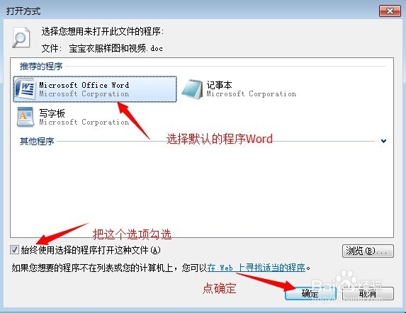 怎么还原打开方式