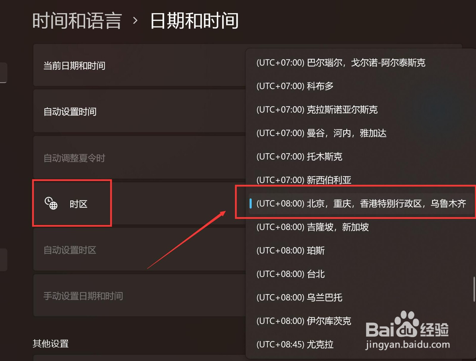 小米Pro15怎么更改时区