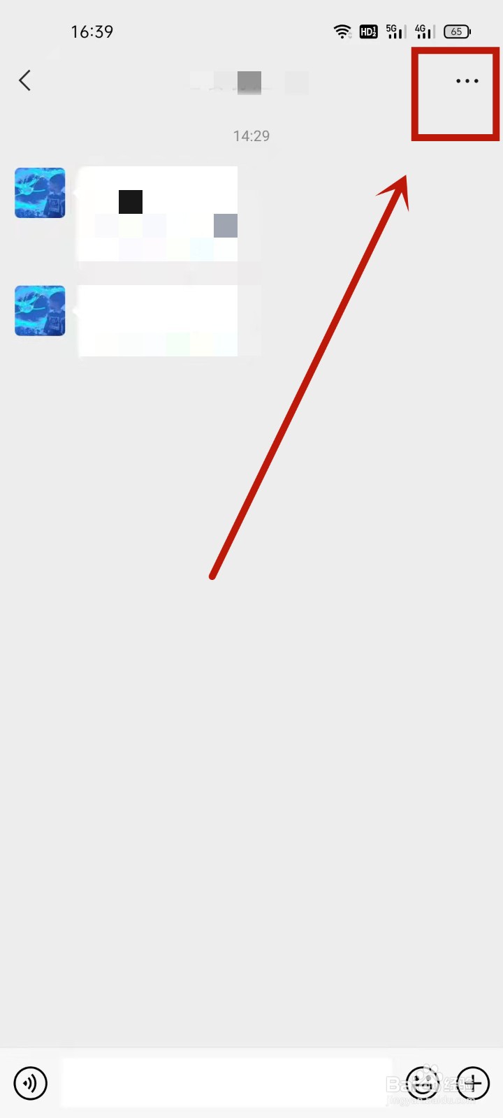 怎样在微信里建群