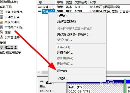 Win10怎么打开磁盘碎片整理 磁盘碎片整理在哪里