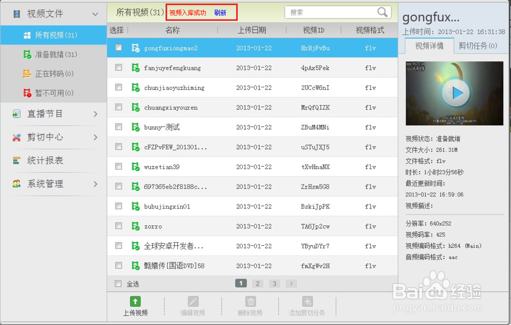 sewise 剪切服务器软件V1.1使用手册