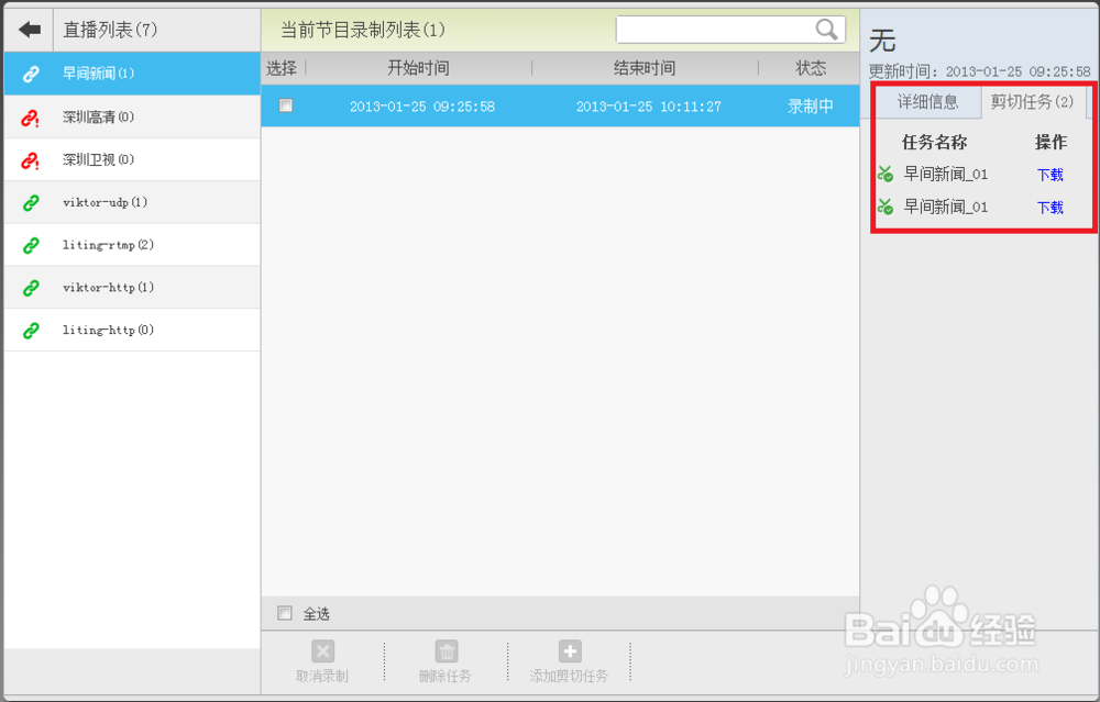 sewise 剪切服务器软件V1.1使用手册