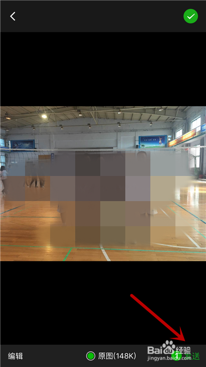 微信给好友发送图片如何发送原图