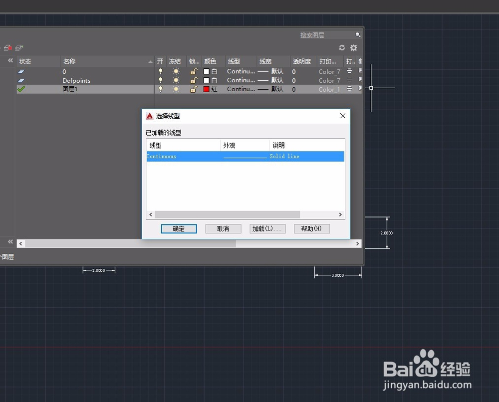 cad 怎么添加图层