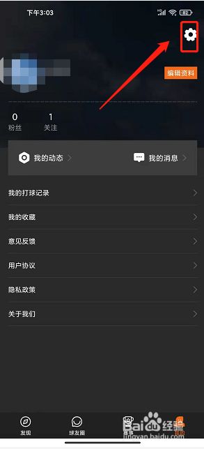 球记app怎么开启允许2G/3G/4G下播放视频