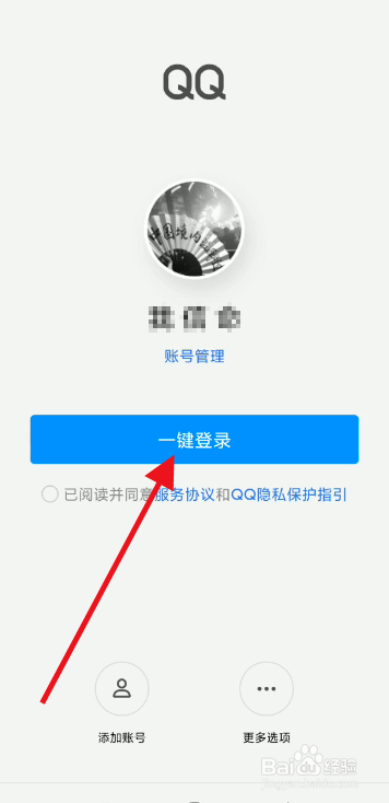 小黄条如何绑定QQ账号