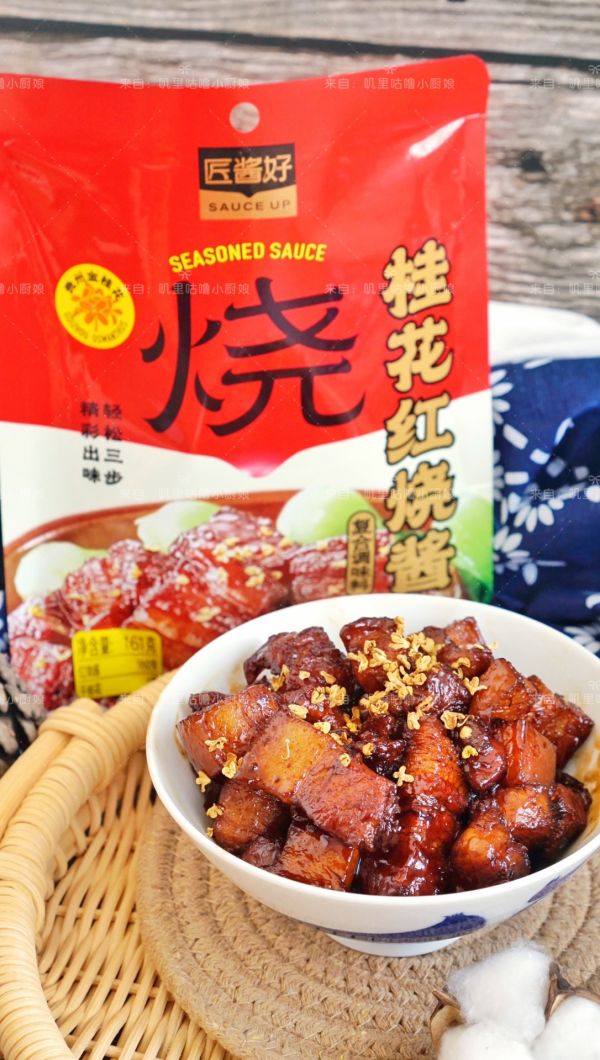 丹桂飘香红烧肉