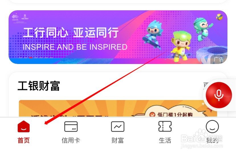 工商银行如何查找申请办卡