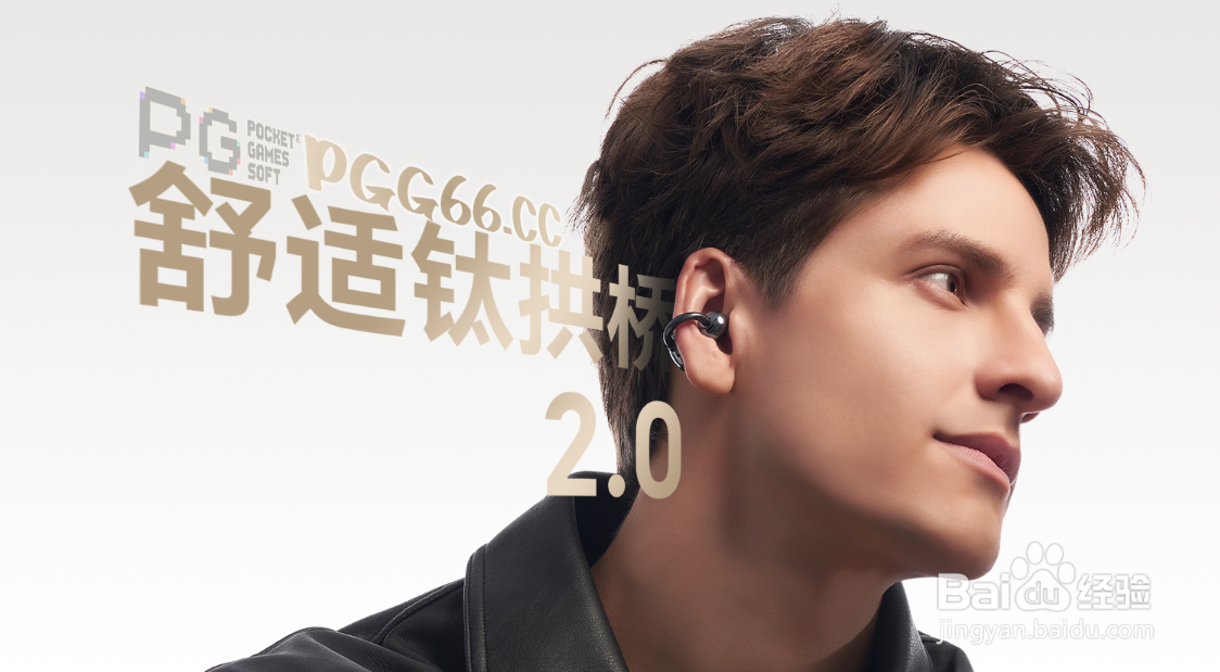 荣耀LCHSE耳夹式耳机2 Pro PG试玩全解析：6g轻量玩芝麻开门游戏不闷耳