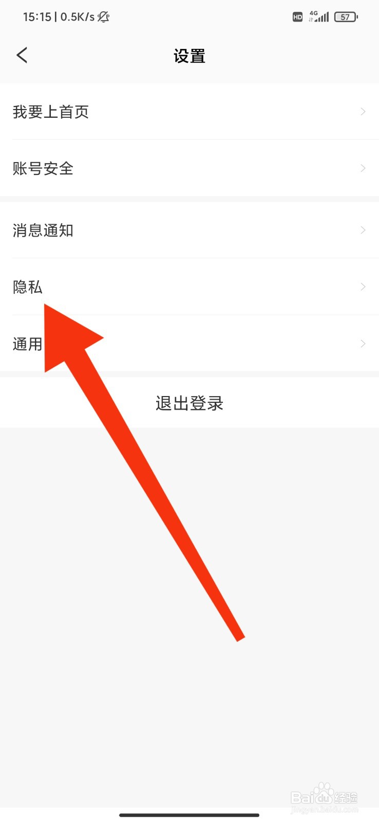 遇恋交友怎么设置禁止访问定位