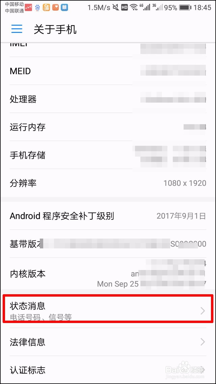 华为手机怎么查询激活时间,手机激活日期
