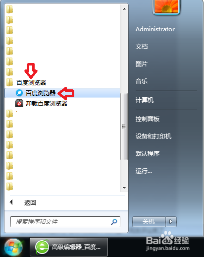 桌面快捷图标误删如何找回？