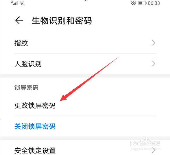 华为mate30pro怎么设置图案解锁密码