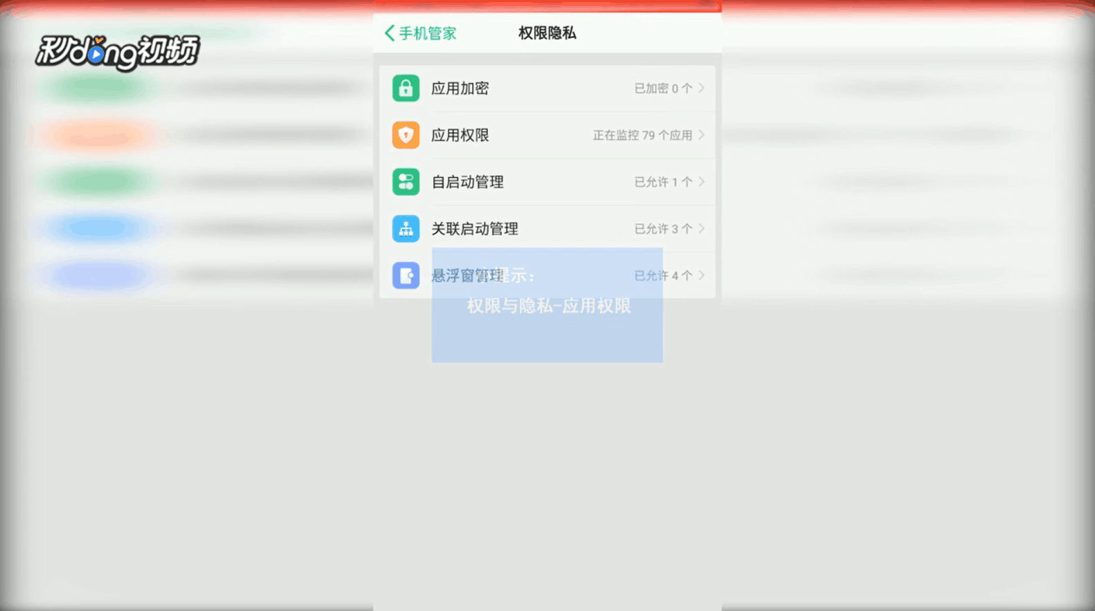 如何将手机的识别码设置为禁止