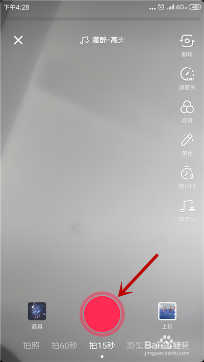 抖音里面的音乐如何下载到手机?
