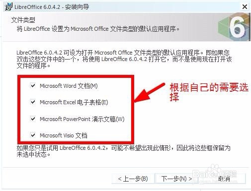 U盘插件在没有装Office办公软件的电脑上使用