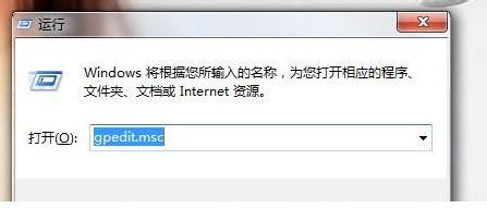 解决Windows7系统下任务管理器变成灰色的问题