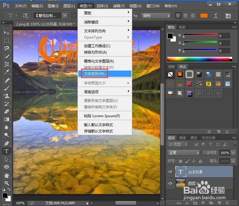怎样给文字添加挤压和投影效果